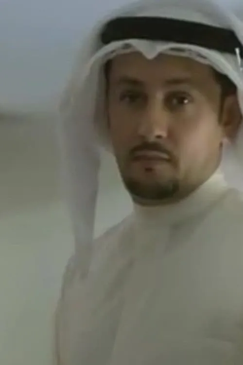 Ahmed Abdullah Al-Shamry interpretando a 