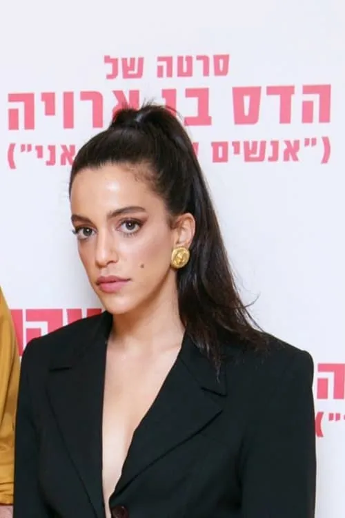 Actor Hadas ben Aroya