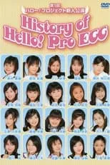 Película 第1回 ハロー!プロジェクト 新人公演 History of Hello! Pro EGG