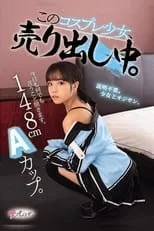 Película 148cm Aカップ。今日も何でも言うこと聞きます。 このコスプレ少女、売り出し中。