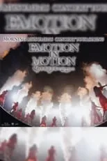 Película モーニング娘。'16 コンサートツアー 2016春 〜EMOTION IN MOTION〜 鈴木香音 卒業スペシャル