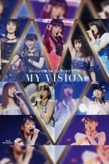 Película モーニング娘。'16 コンサートツアー 2016秋 ～MY VISION～