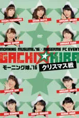 ????? es  en モーニング娘。'16×アンジュルム FCイベント「ガチ☆キラ クリスマス戦」- モーニング娘。'16