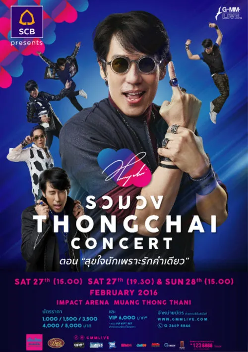 Thongchai McIntyre interpreta a  en 18/2016 ????????? ????? THONGCHAI concert ??? ???????????????????????