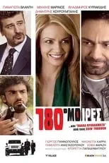 Película 180 Μοίρες