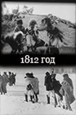 Película 1812 гoд