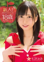 Película 新人！現役女子大生18歳AVデビュー！！ 七沢みあ