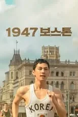 1947 보스톤 portada