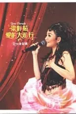 Leon Lai Ming interpreta a  en 黎明2005香港红碪经典金曲演唱会