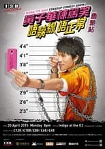 Película 羞恥　新入生発育健康診断2014春