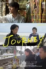 Película アジア三面鏡2018 Journey