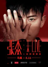 Jason Zhang es ?? en 张杰2018未LIVE巡回演唱会北京站