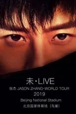 Jason Zhang es  en 张杰2019“未·LIVE”中国巡回演唱会北京鸟巢站