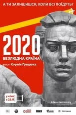 Boris Abramov es  en 2020. Безлюдна країна