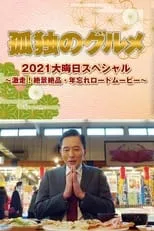 Mai Kamisaki es  en 羞恥！新任ナース病棟着任前強●健康診断2021秋研修医の実験台にさせられた私たち