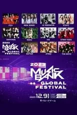 ?? es MC en 2023 KBS Music Bank Global Festival