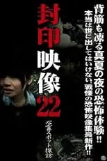 Película 22世紀の常備薬 アンドロイドナース