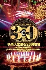 快樂天堂・滾石30 Live in Taipei portada