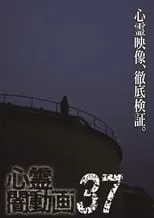 Poster de la película 3個綁匪7條心 - Películas hoy en TV