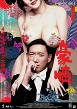 Poster de Naked Ambition 3D