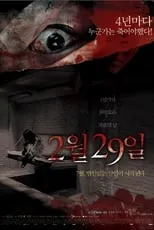 ??? es Han Ji-yeon en 4 Horror Tales: February 29