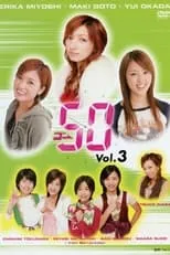 ???? es  en ゴ→50 Vol.3