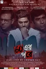 Poster de la película 60 வயது மாநிறம் - Películas hoy en TV