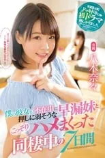 Película ヤンキー女子高生7 ～栃木最強伝説～