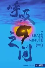 Jessea Lu es Self en 7 Beats Per Minute