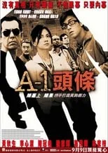 Poster de la película A-1頭條 - Películas hoy en TV