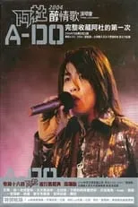 A-do es  en A-DO阿杜醇情歌演唱会2004