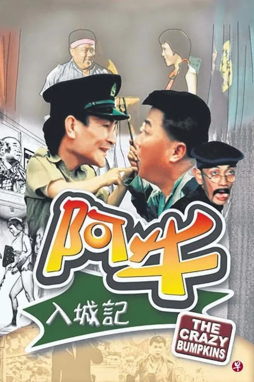 Sze-Ma Wah-Lung interpreta a Policeman in the park en Crazy Bumpkins