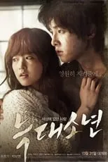 Poster de la película A Werewolf Boy - Películas hoy en TV