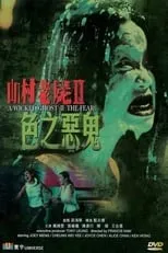 Poster de A Wicked Ghost II: The Fear