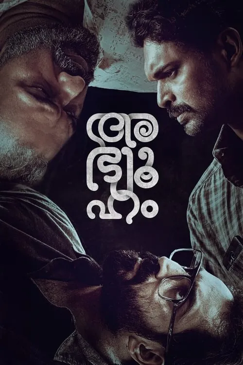 Póster de അഭ്യൂഹം