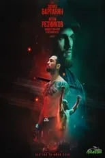 Poster de la película ACA 159: Reznikov vs. Vartanyan - Películas hoy en TV