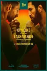 Película ACA 160: Slipenko vs. Gadzhidaudov