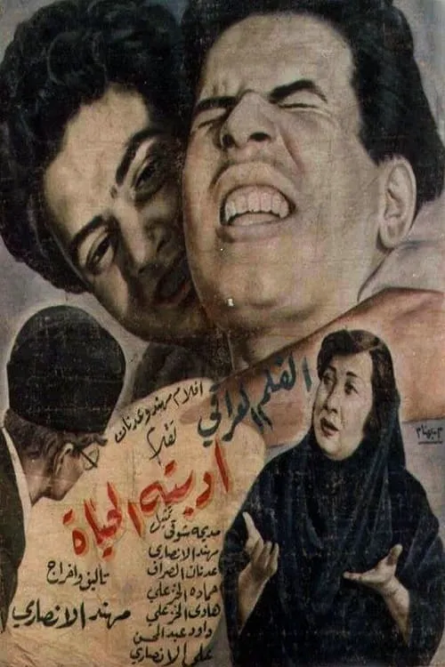 Ali Al Ansari es  en ادبته الحياة