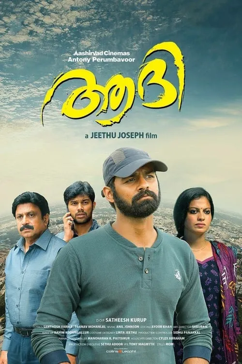 Poster de ആദി