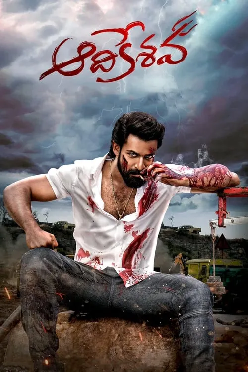 Poster de la película ఆదికేశవ - Películas hoy en TV