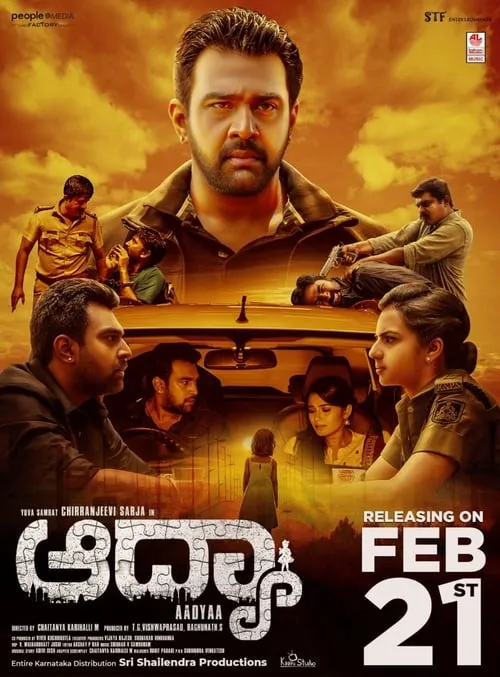 Poster de ಆಡ್ಯಾ