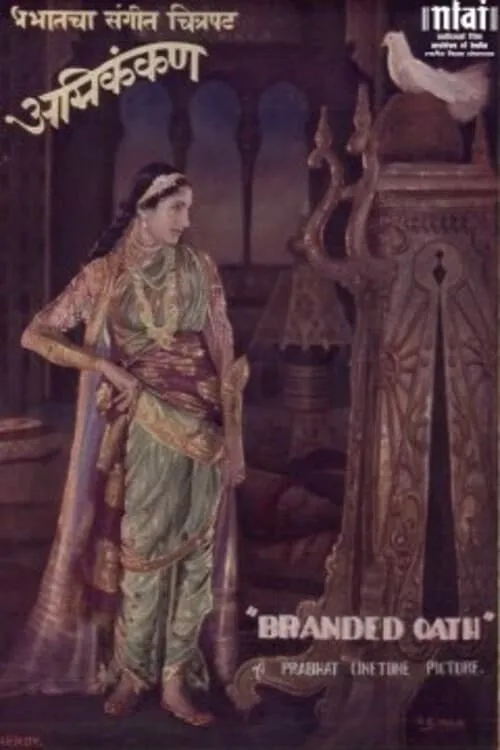 Master Vinayak es Rajkumar Sudhirchandra en अग्निकंकण