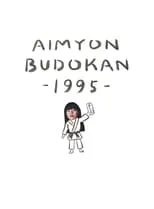 ????? es Self en AIMYON BUDOKAN -1995-