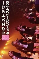 AKB48 リクエストアワー セットリストベスト100 2008 portada