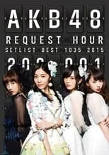 Póster de la película AKB48 リクエストアワー セットリストベスト1035 2015