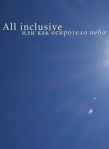 ???????? ???????????? es (voice) en All Inclusive, или Как осиротело небо