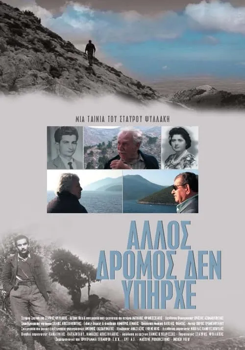 Poster de la película Άλλος δρόμος δεν υπήρχε - Películas hoy en TV