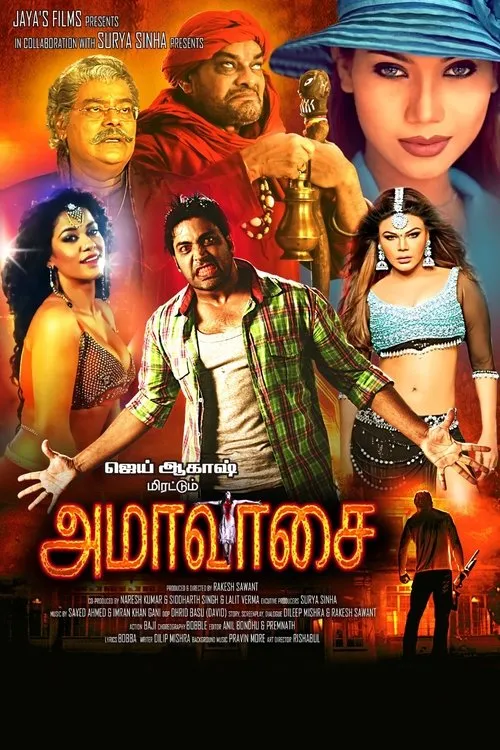 Poster de அமாவாசை