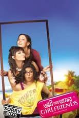 Poster de Ami Aar Amar Girlfriends