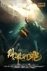 Poster de la película An Idiot Lost In Xiangxi - Películas hoy en TV